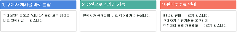 주의사항