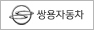 쌍용