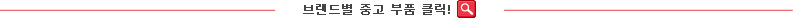 제조사 클릭